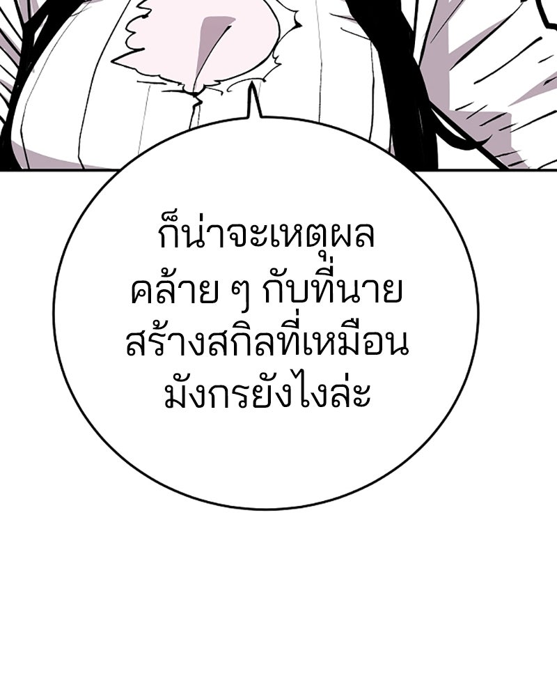 Player - หน้า 72