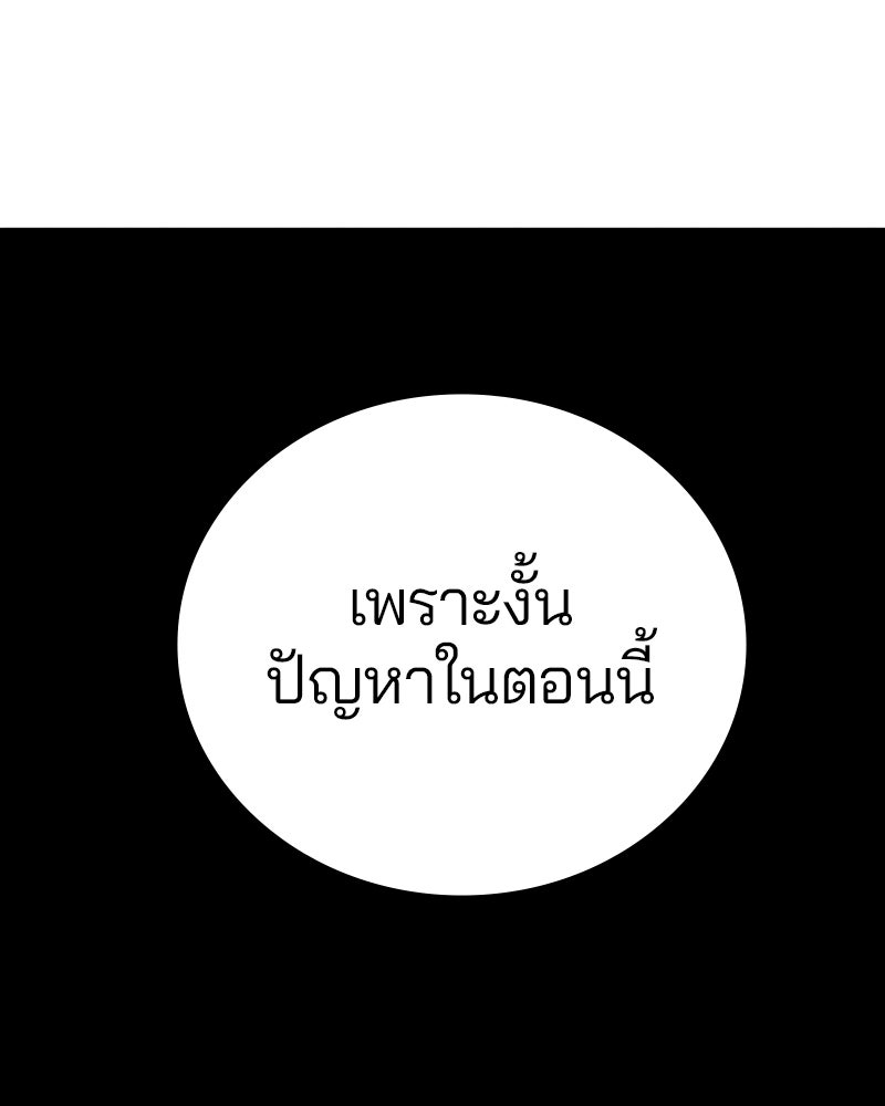 Player - หน้า 73