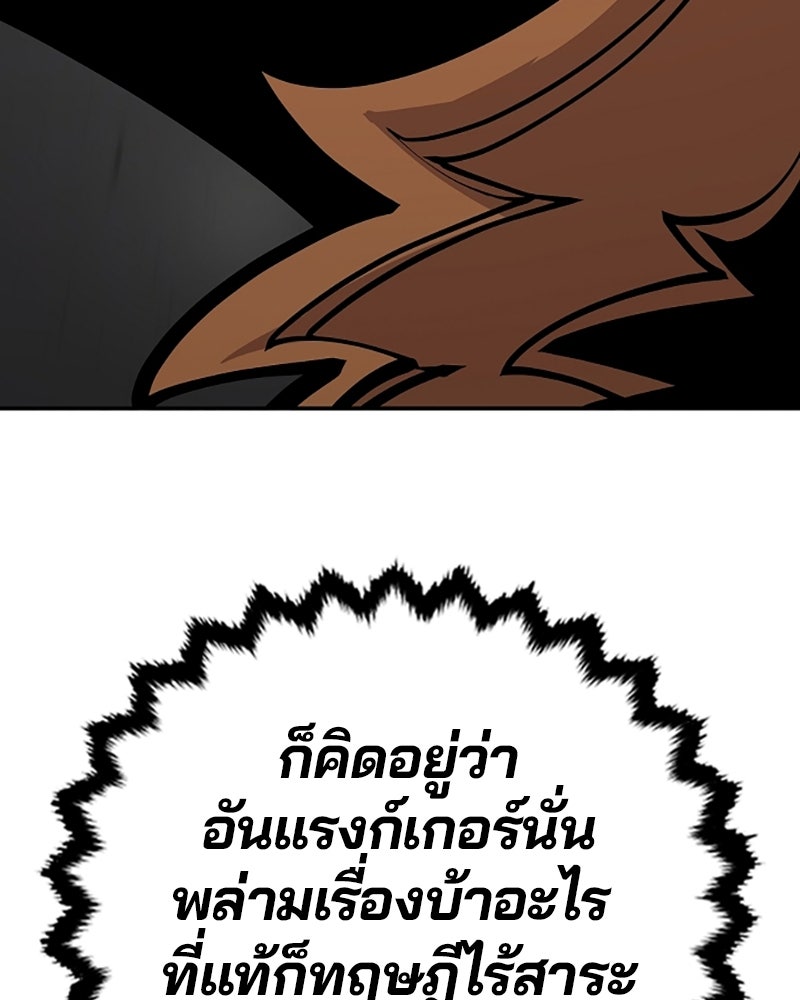Player - หน้า 86