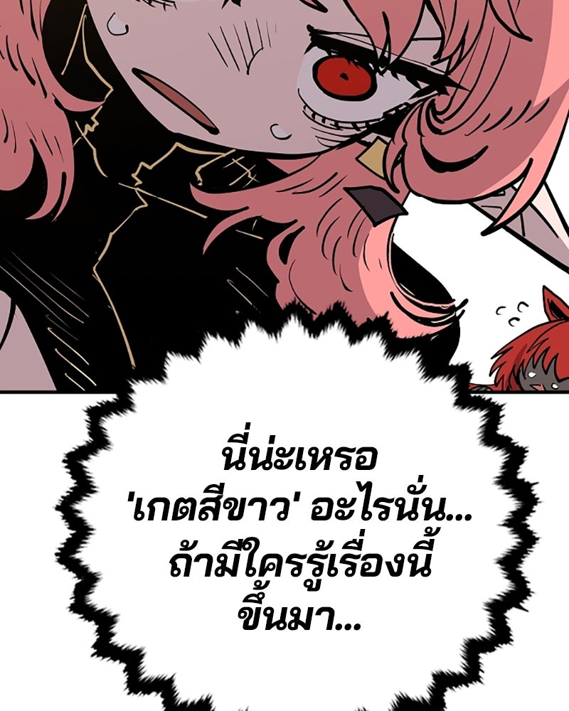 Player - หน้า 129