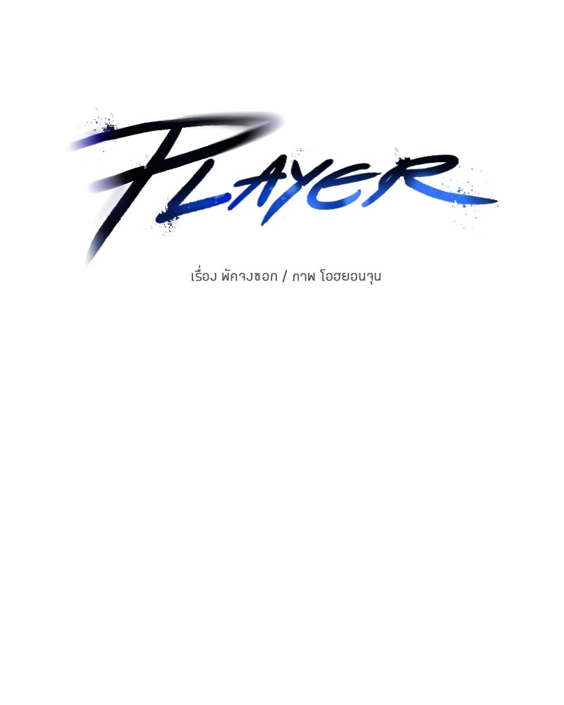 Player - หน้า 37