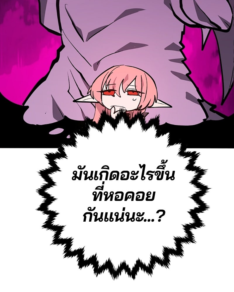 Player - หน้า 58