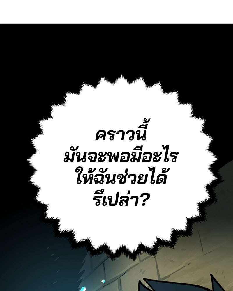 Player - หน้า 68