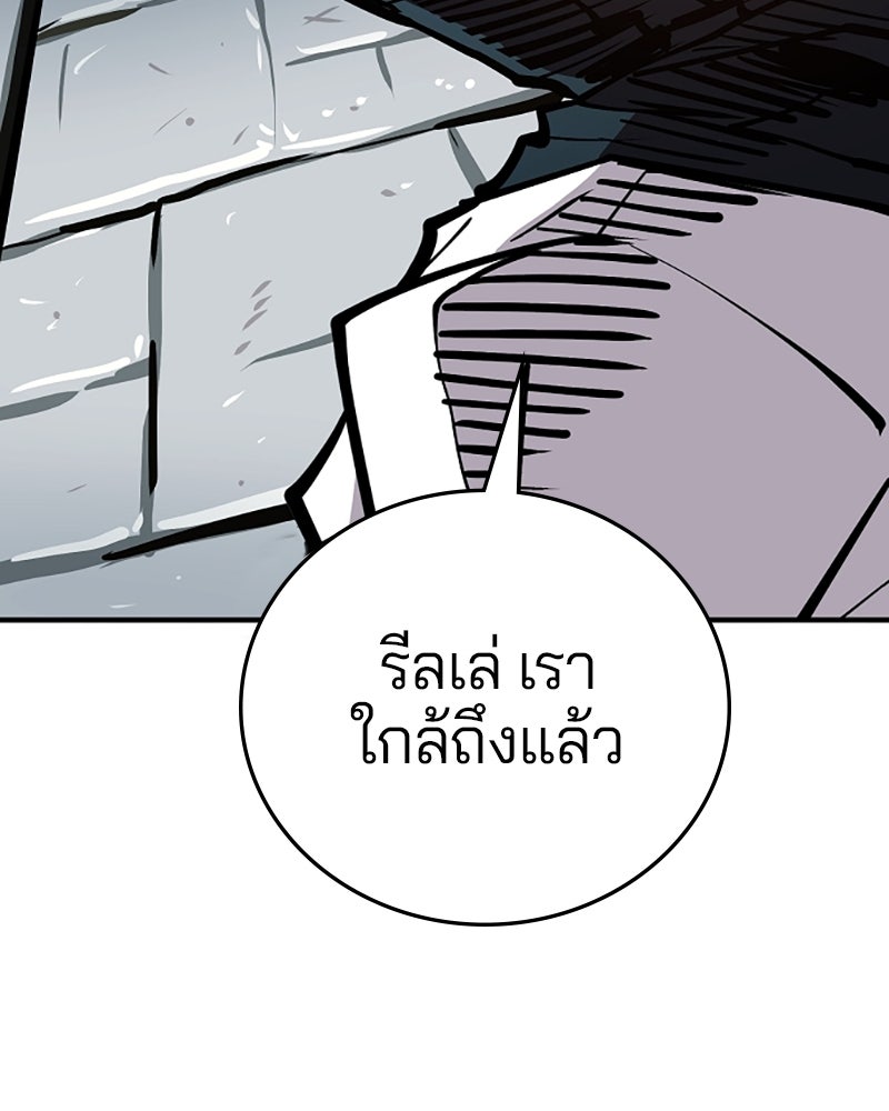 Player - หน้า 70