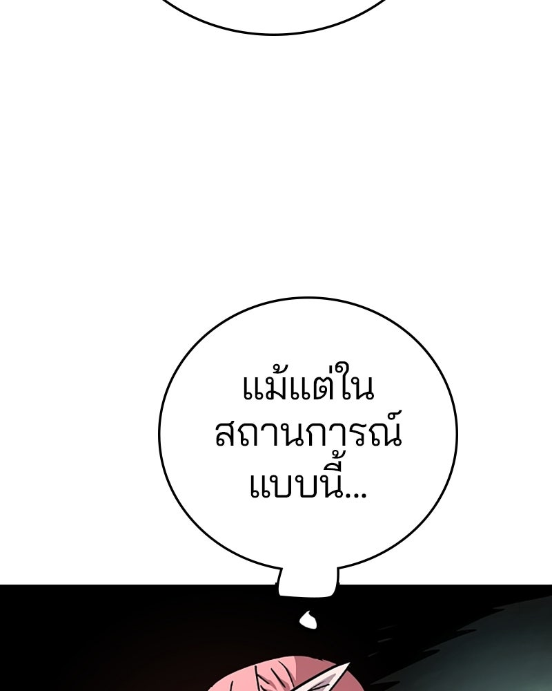 Player - หน้า 76