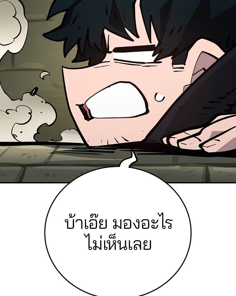 Player - หน้า 85