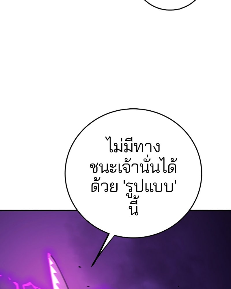 Player - หน้า 113