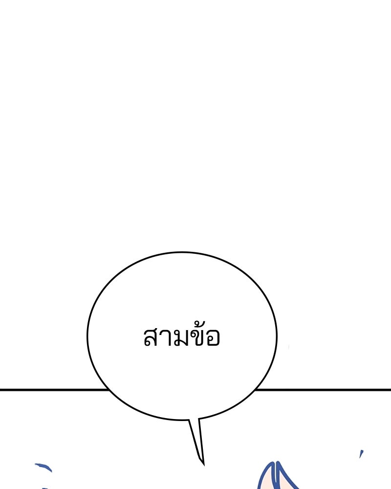 Player - หน้า 76