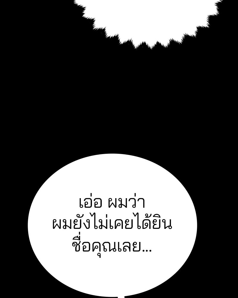 Player - หน้า 8
