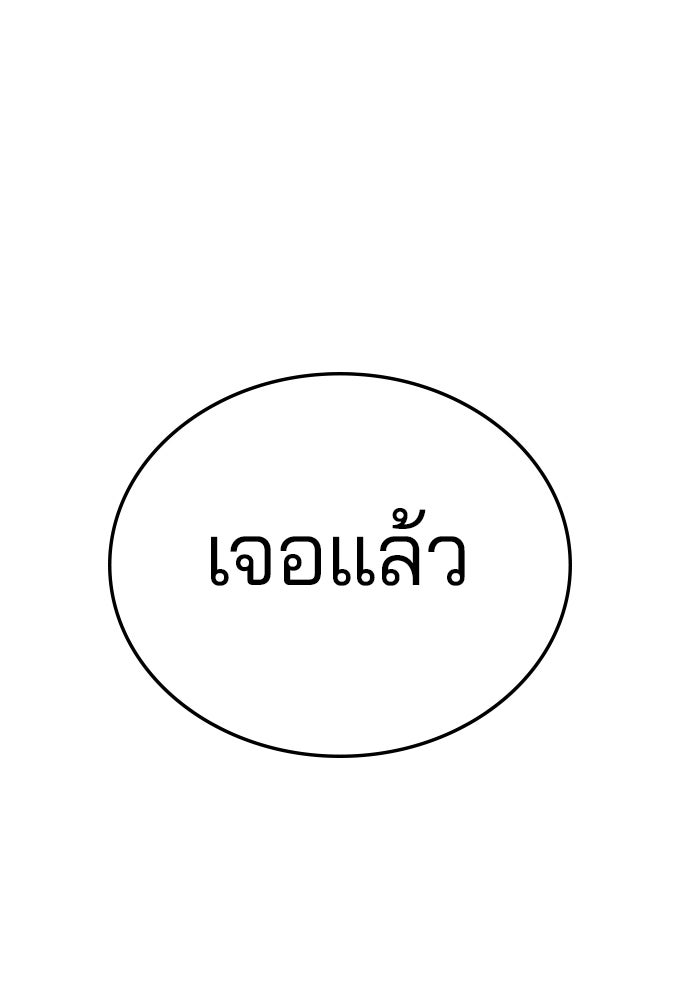 Player - หน้า 100
