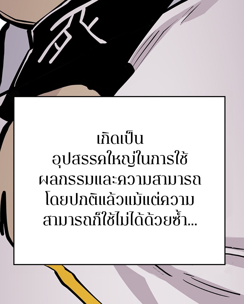 Player - หน้า 133