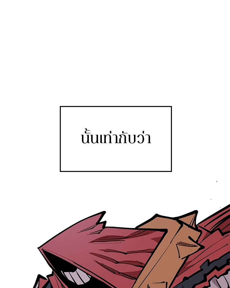 Player - หน้า 140