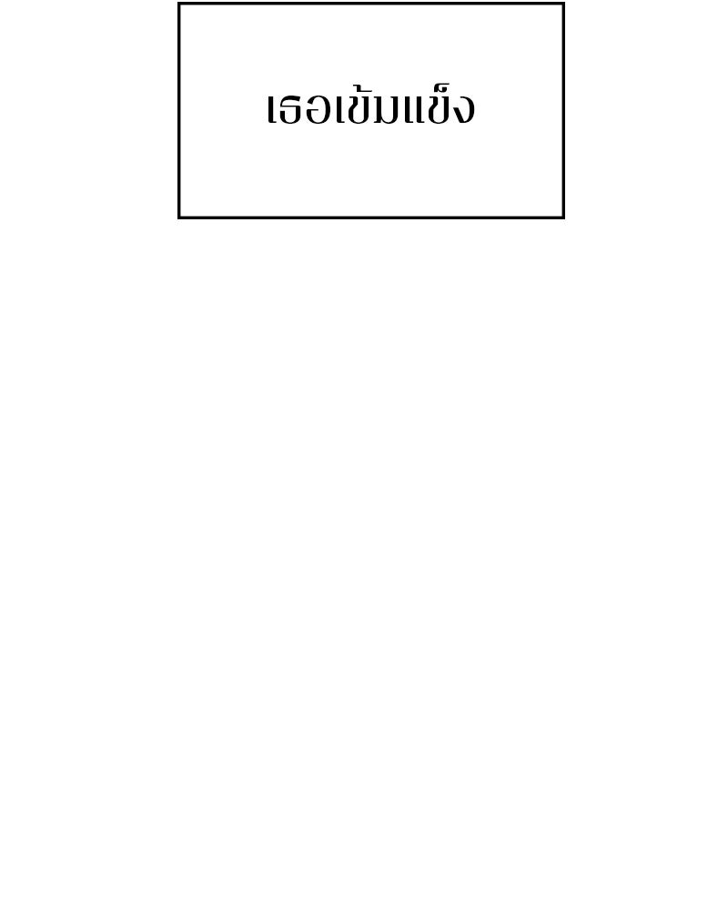 Player - หน้า 143