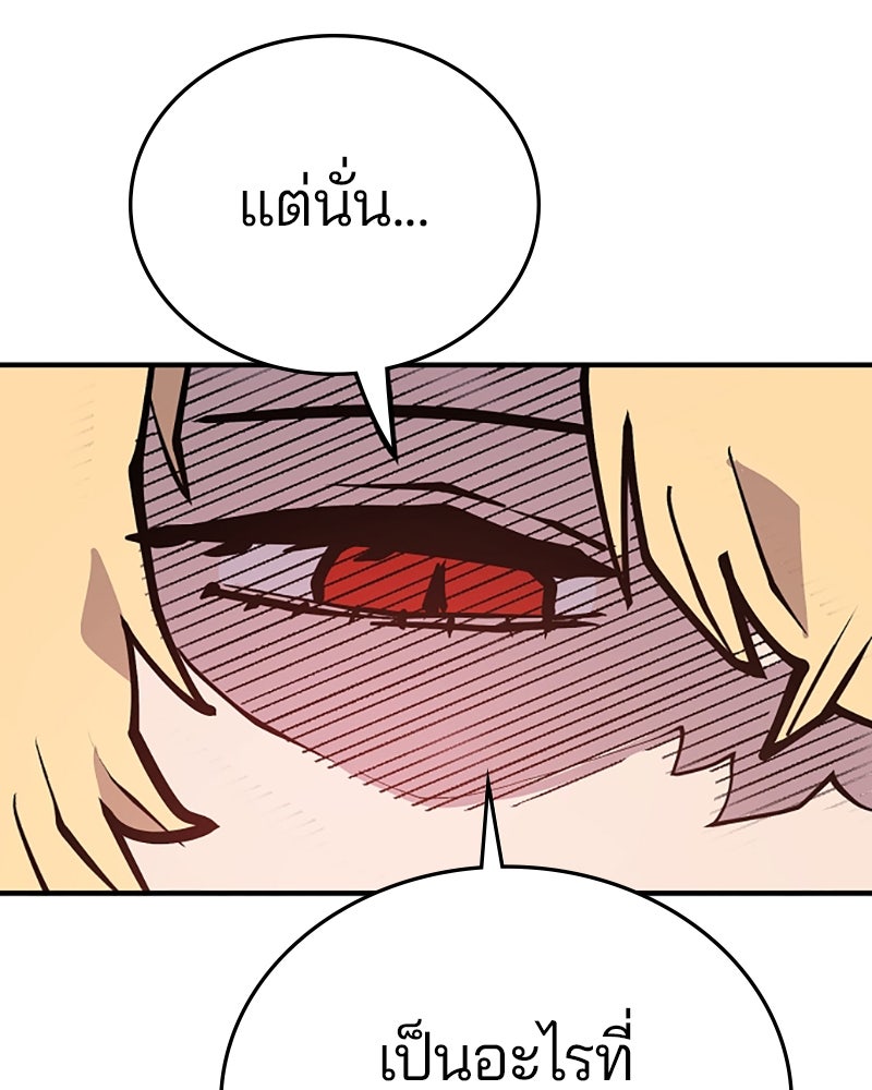 Player - หน้า 35