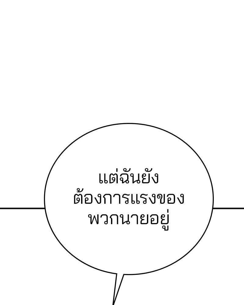 Player - หน้า 78