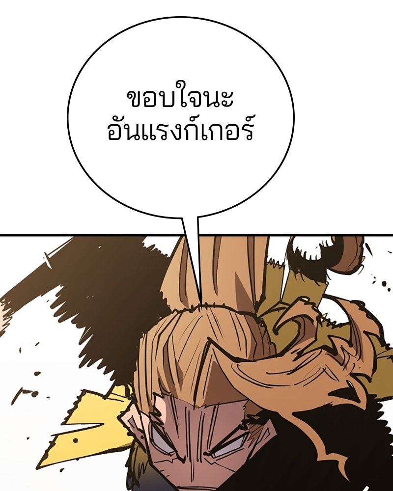 Player - หน้า 90