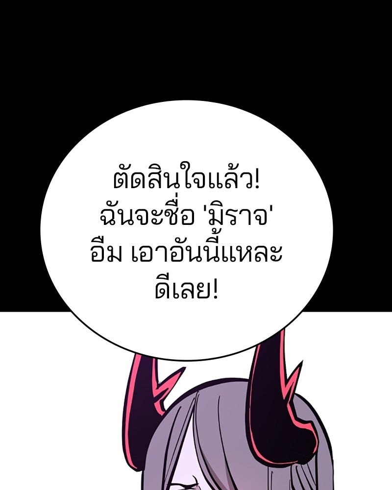 Player - หน้า 105