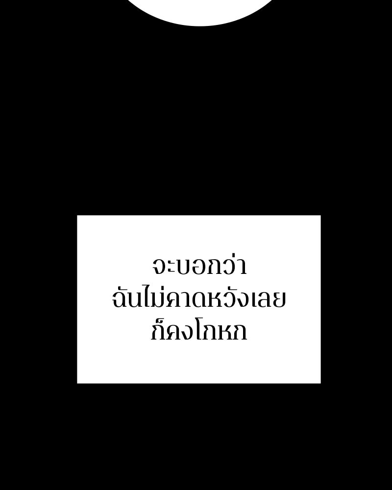 Player - หน้า 116