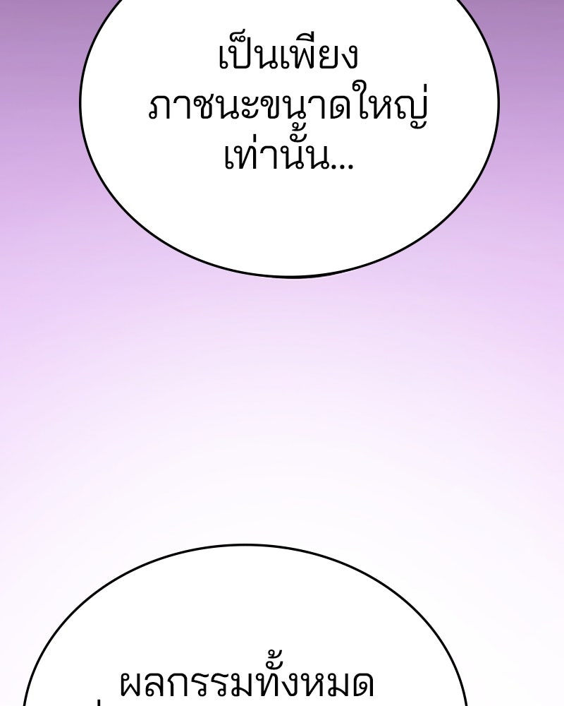 Player - หน้า 131