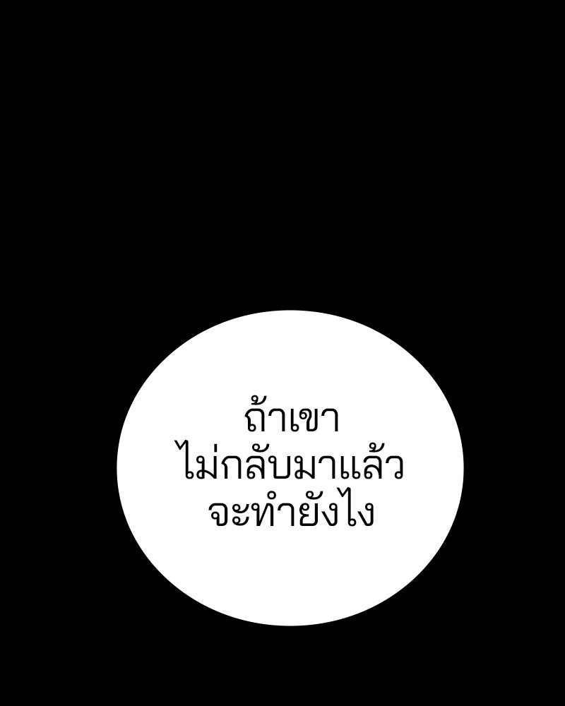 Player - หน้า 39