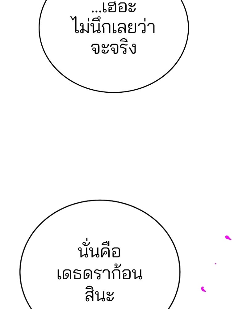 Player - หน้า 68