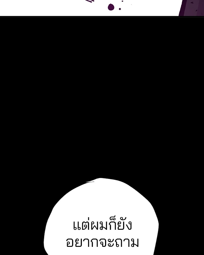 Player - หน้า 32