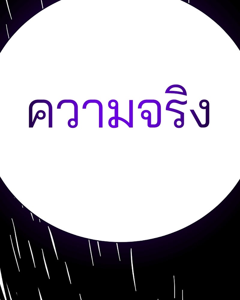Player - หน้า 89