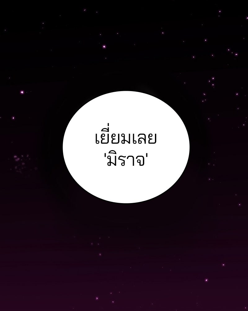 Player - หน้า 8