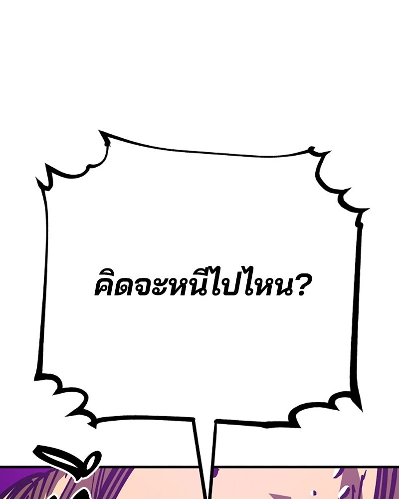 Player - หน้า 80