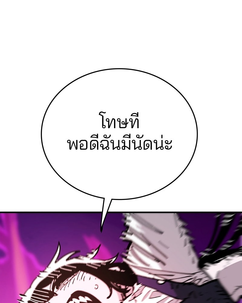 Player - หน้า 83