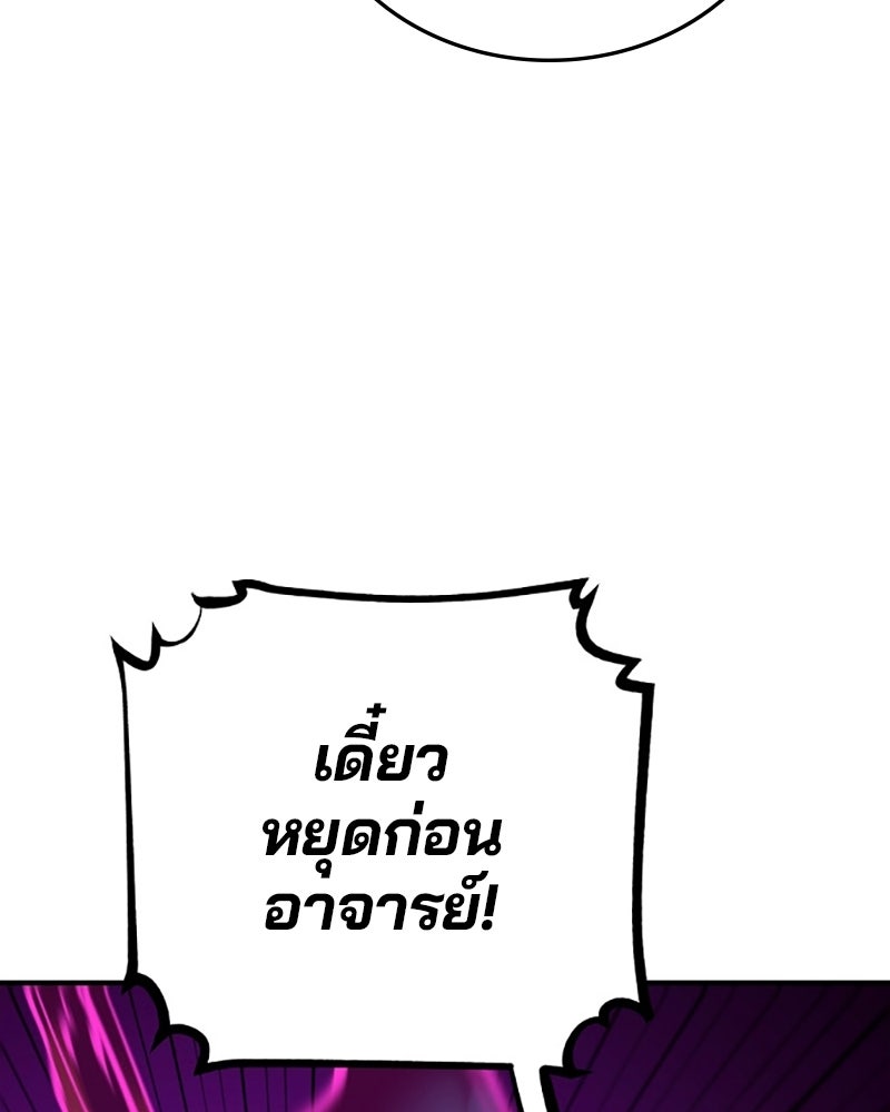 Player - หน้า 87
