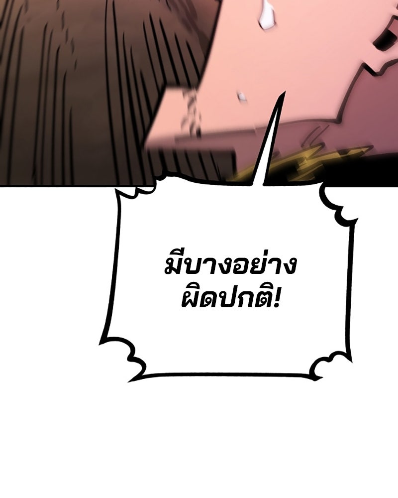 Player - หน้า 89