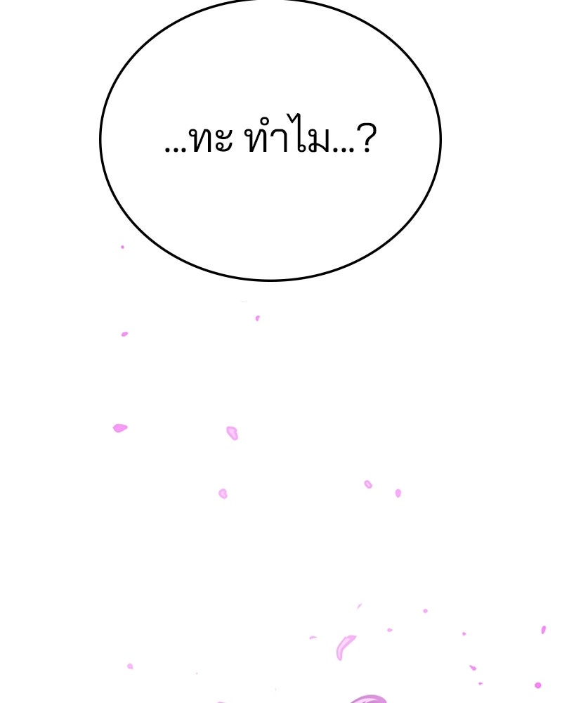 Player - หน้า 170