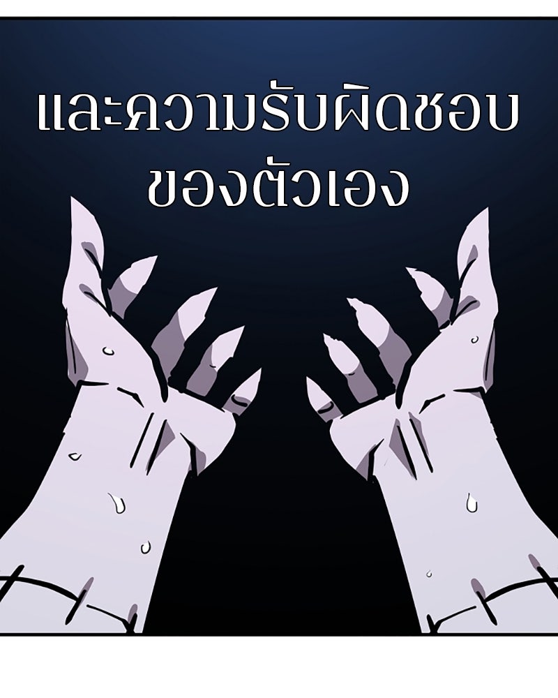 Player - หน้า 87