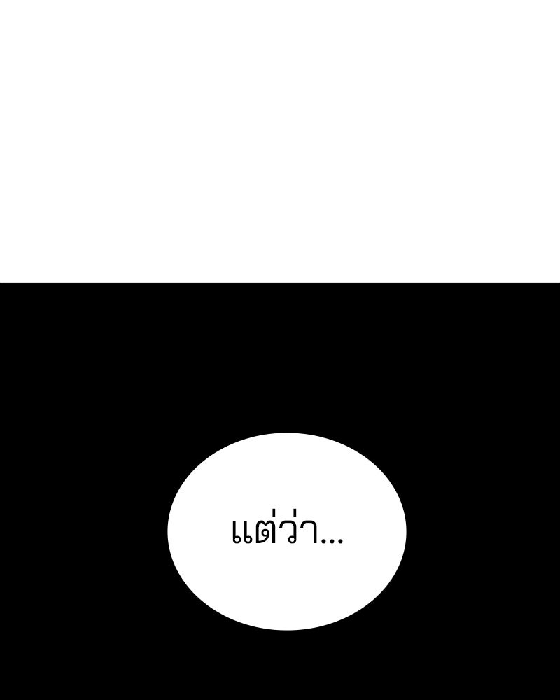 Player - หน้า 116