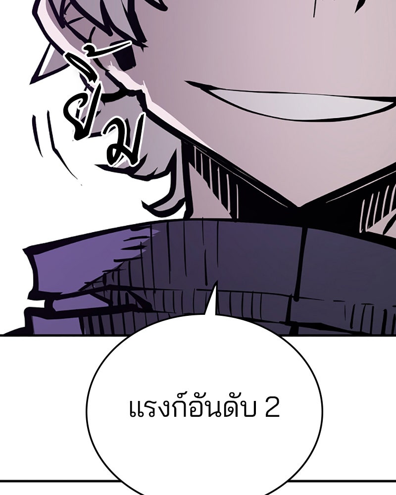 Player - หน้า 151