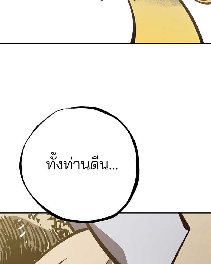 Player - หน้า 65