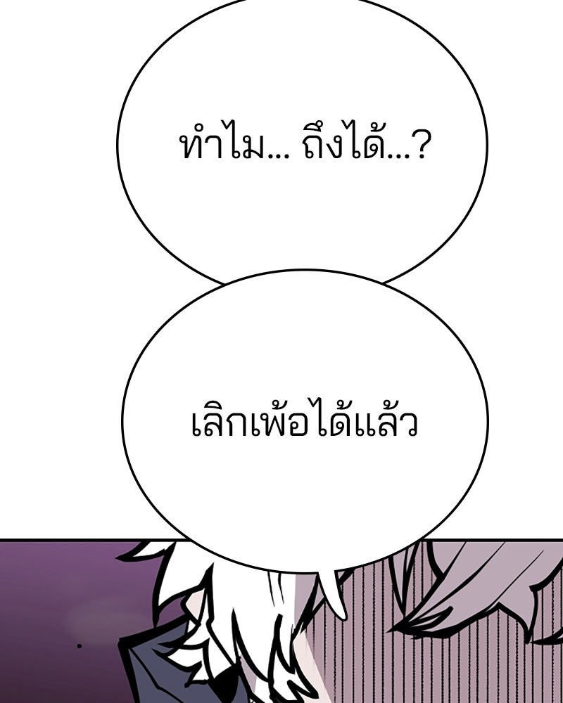 Player - หน้า 3