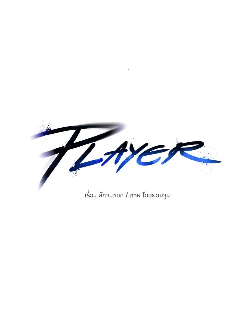 Player - หน้า 35