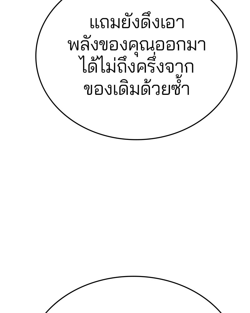Player - หน้า 45