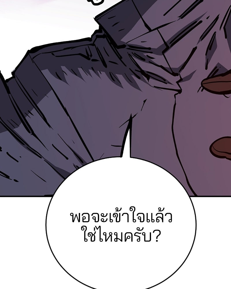 Player - หน้า 73