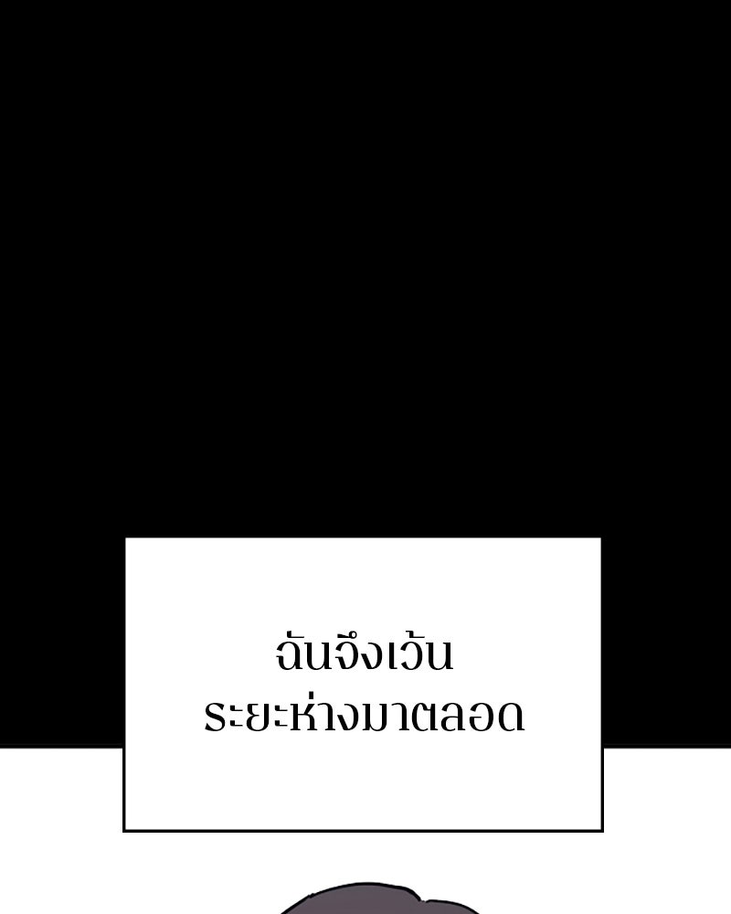 Player - หน้า 79
