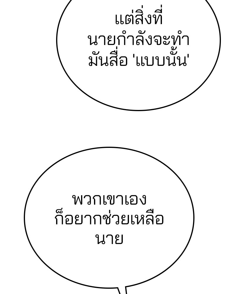Player - หน้า 126