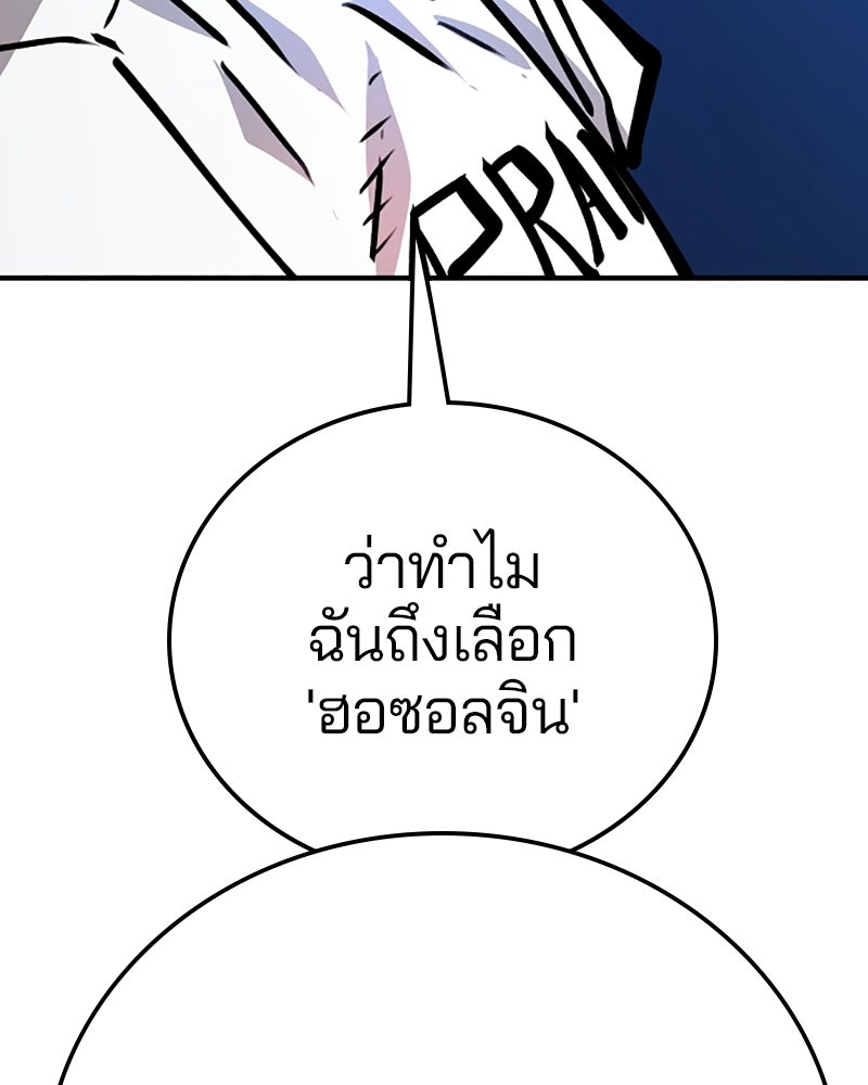 Player - หน้า 3