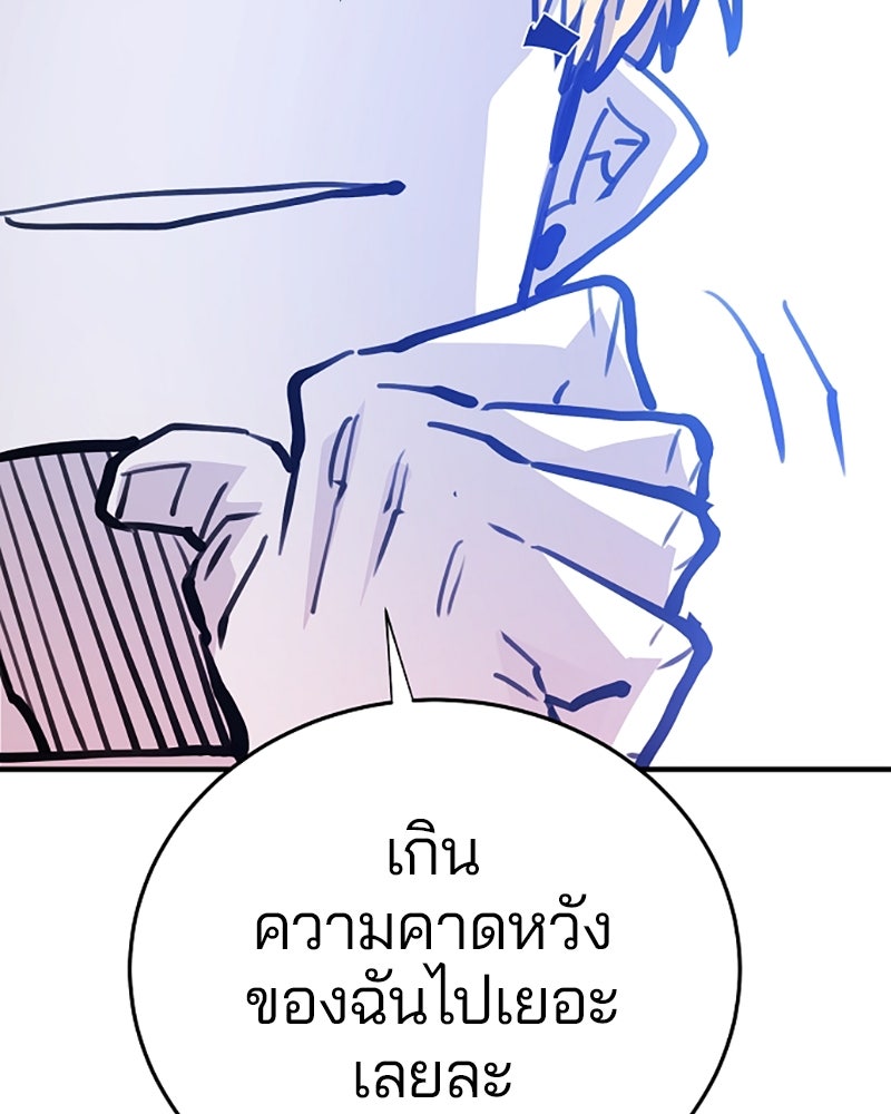 Player - หน้า 32