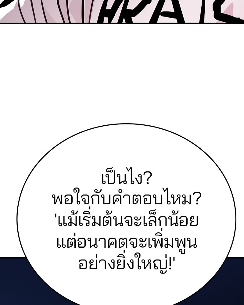 Player - หน้า 39
