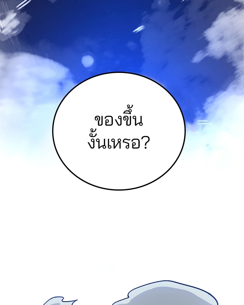 Player - หน้า 71