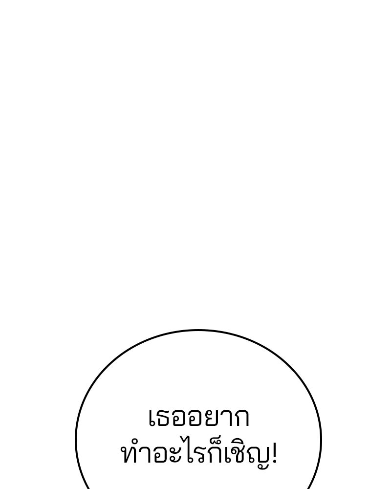 Player - หน้า 136