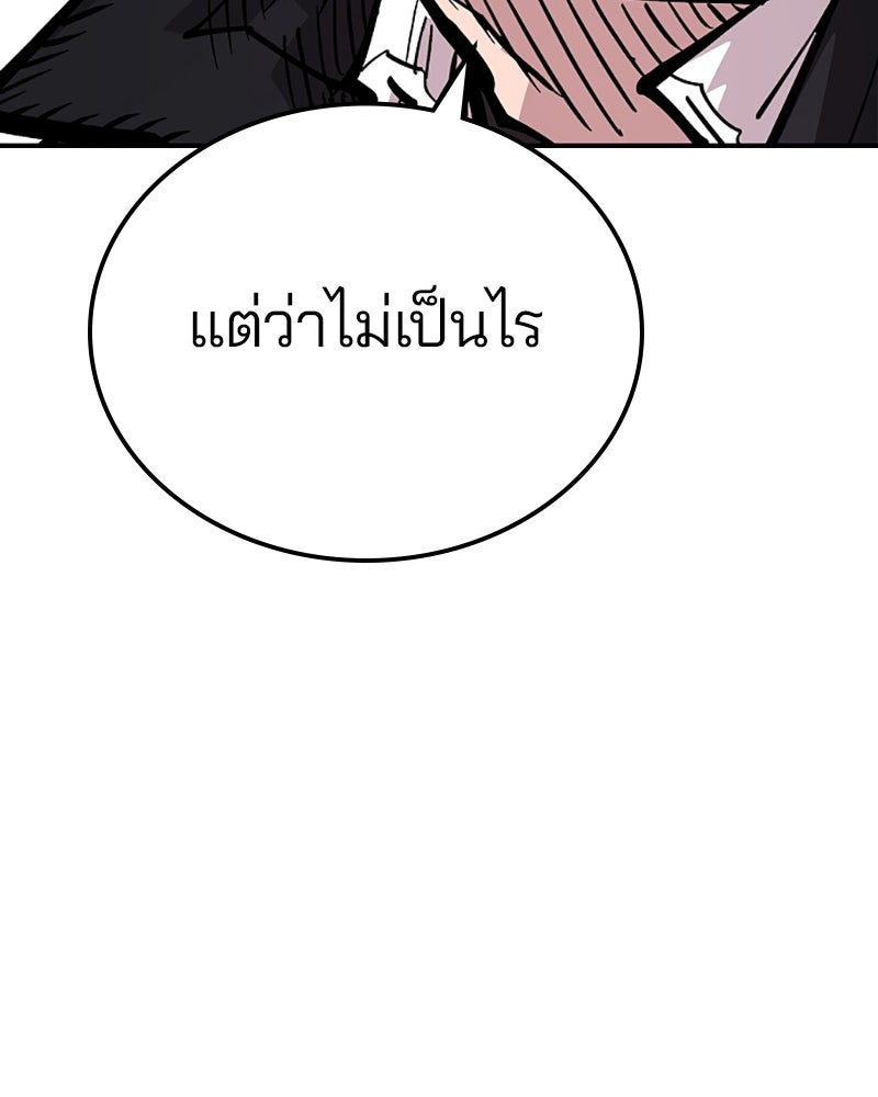 Player - หน้า 166