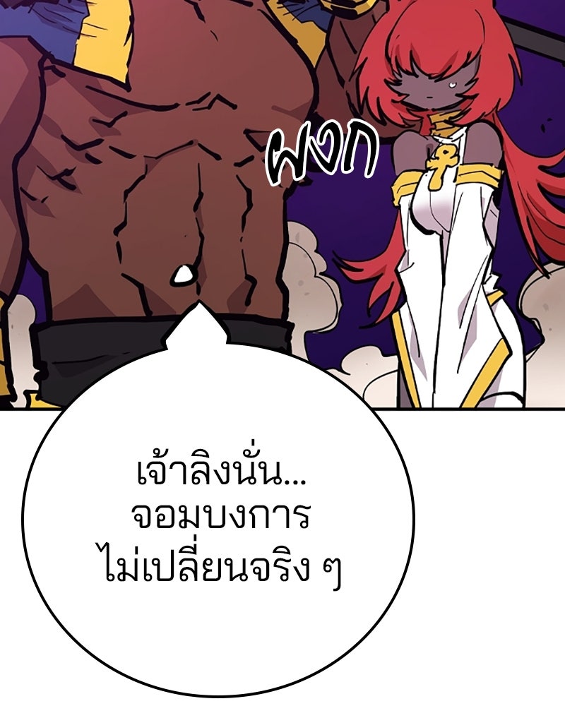 Player - หน้า 76